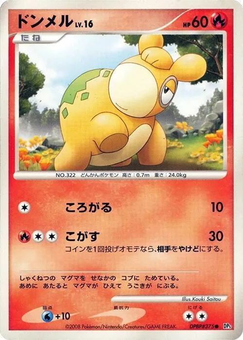 Japanese Cry from the Mysterious [1st-Edition] Numel [1st-Edition] Pokémon card